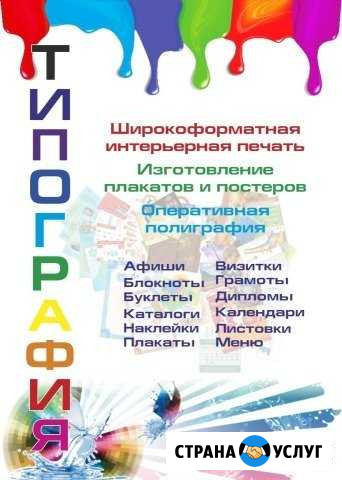Оперативная полиграфия Ханты-Мансийск - изображение 1