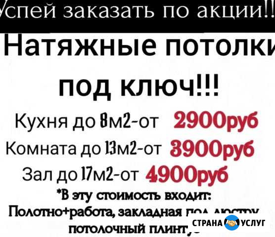 Натяжные потолки Богородицк - изображение 1