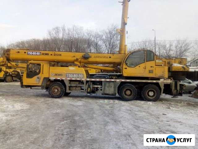 Аренда автокрана Кыштым - изображение 1