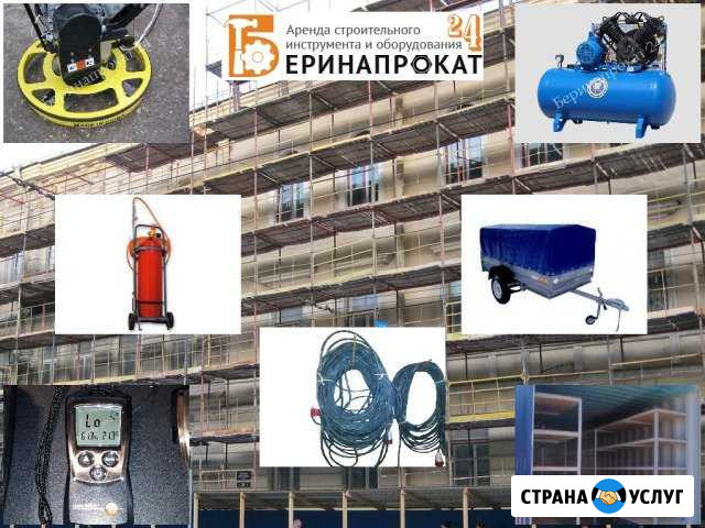 Аренда строительного инструмента и оборудования Апрелевка - изображение 1