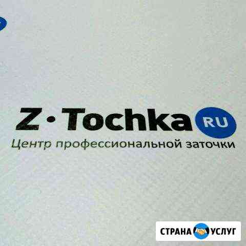 Заточка инструмента Тюмень