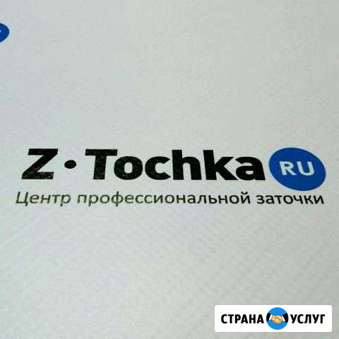 Заточка инструмента Тюмень - изображение 1