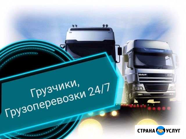 Переезды/Грузчики/Подъем/Спуск Мебели /Доставка Екатеринбург - изображение 1