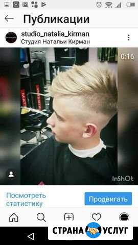 Барбер Краснодар - изображение 1