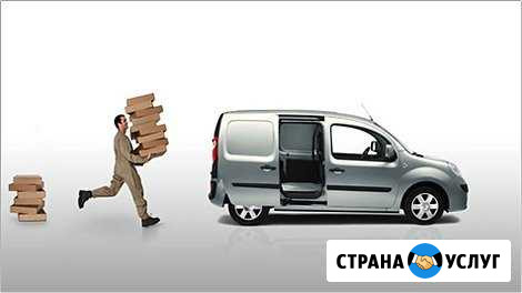 Курьер на автомобиле Скопин - изображение 1