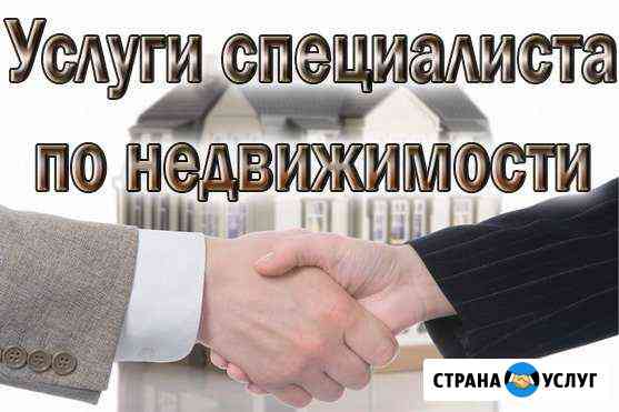 Риелтор Набережные Челны