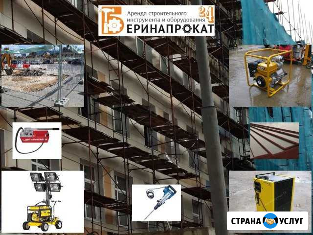 Аренда строительного инструмента и оборудования Истра - изображение 1