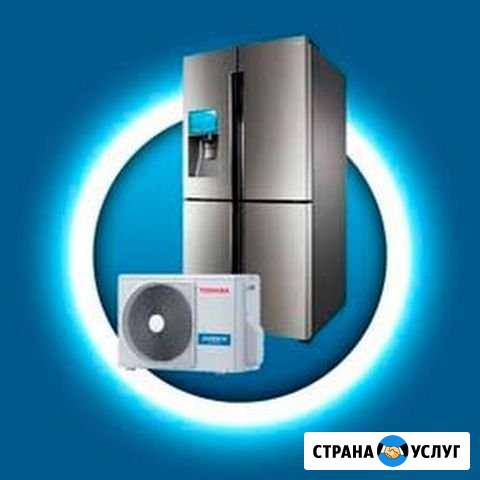 Ремонт холодильников и кондиционеров,заправка, чис Сочи - изображение 1