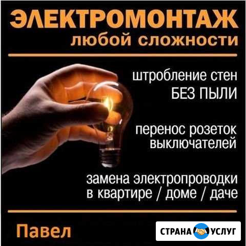 Быстро и чисто. Перенос розеток, штробление,теплый Нижневартовск - изображение 1