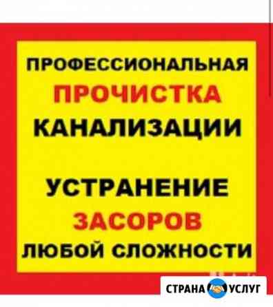 Сантехник Нальчик