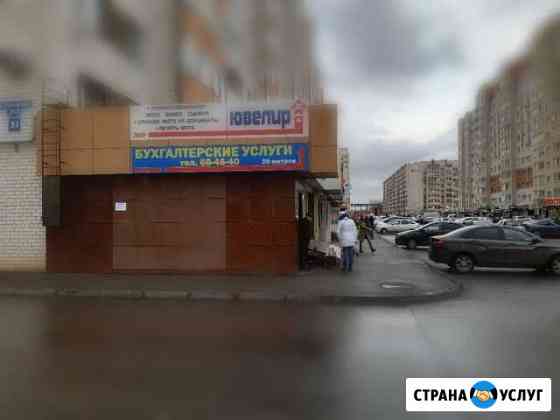 Бухгалтерские услуги Ставрополь