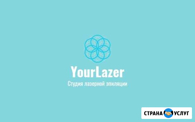 Лазерная эпиляция Энгельс - изображение 1