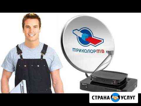 Спутниковые и эфирные антенны Чебоксары