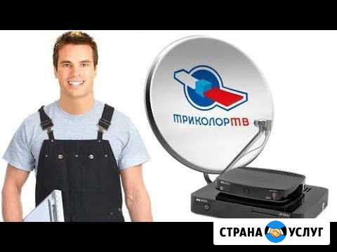 Спутниковые и эфирные антенны Чебоксары - изображение 1