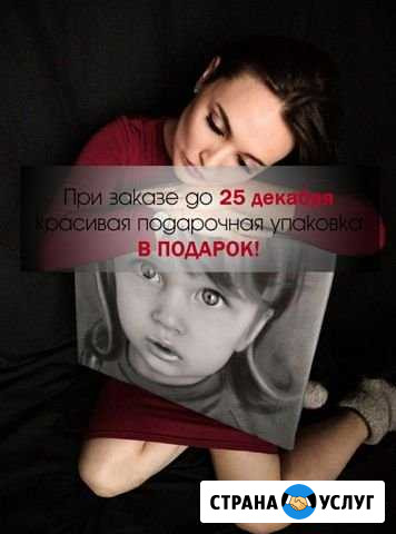 Портрет на заказ по фото Петрозаводск - изображение 1