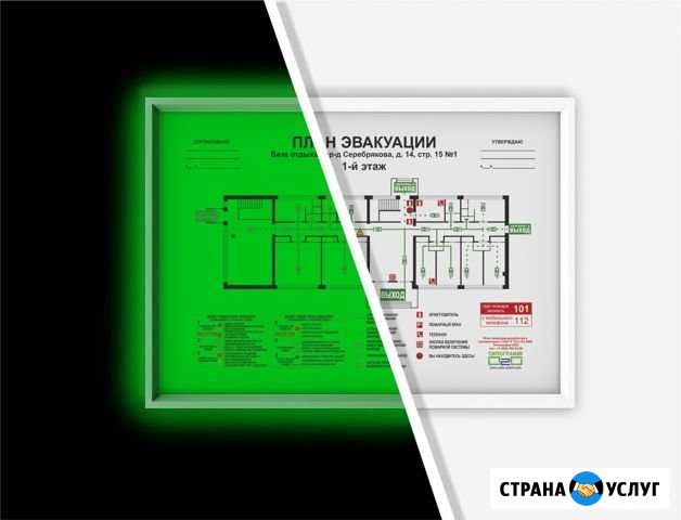 Печать планов эвакуации на фотолюминесцентной плён Пенза - изображение 1