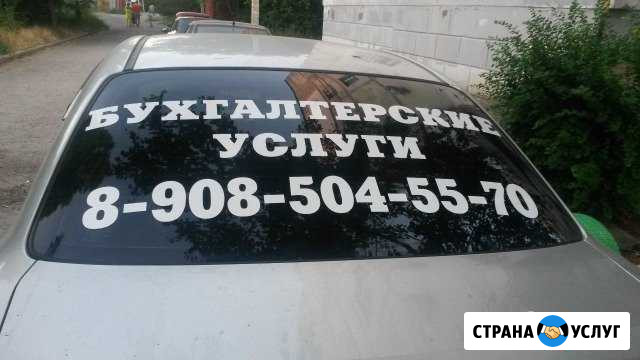 Самоклейки на витрины, авто обществ.транспорт Таганрог - изображение 1