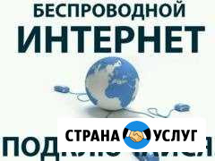 Подключение интернет 4G и тв в Дом Анапа - изображение 1