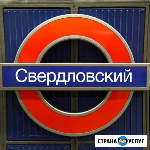 Репетитор по Английскому языку Свердловский - изображение 1