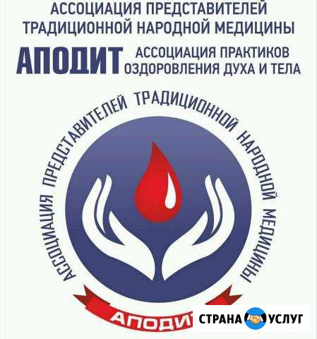 Обучение хиджаме и классическому массажу Махачкала - изображение 1