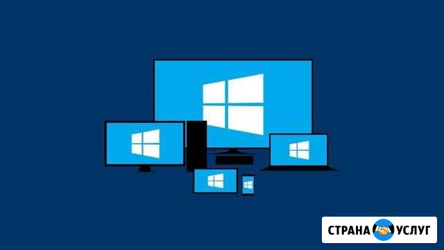 Переустановка Windows и установка доп. по Сургут - изображение 1