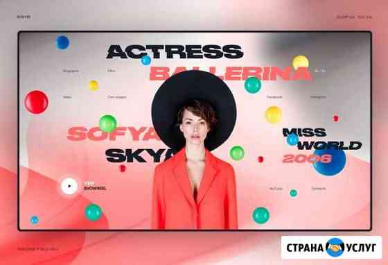 Сайт на Tilda под ключ (дизайн + вёрстка) Санкт-Петербург
