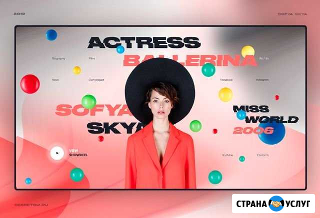 Сайт на Tilda под ключ (дизайн + вёрстка) Санкт-Петербург - изображение 1