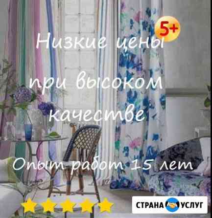 Пошив штор на заказ Дизайн Москва