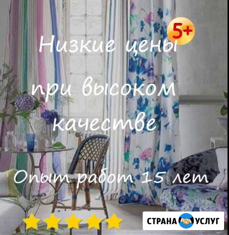 Пошив штор на заказ Дизайн Москва - изображение 1