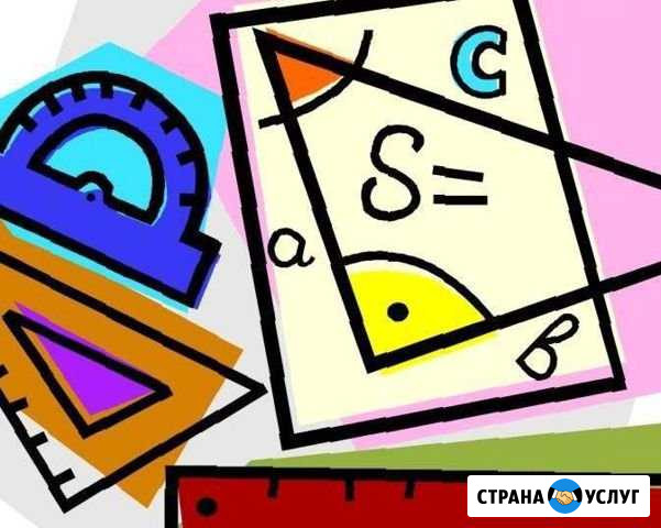 Репетитор по математике Чехов - изображение 1