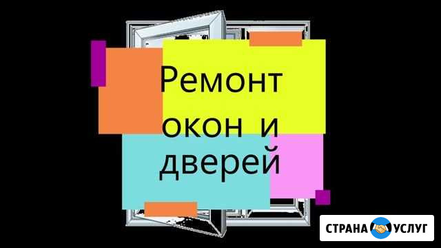 Ремонт пластиковых окон Киров - изображение 1