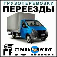 Грузоперевозки Курчатов - изображение 1