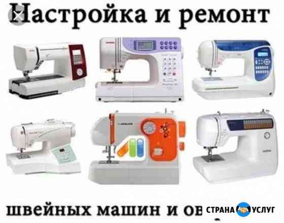 Ремонт и настройка Чита