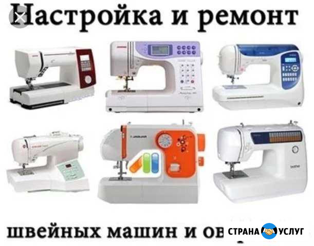 Ремонт и настройка Чита - изображение 1