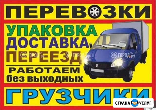 Грузовые перевозки на Газели, грузчики переезды Арзамас - изображение 1
