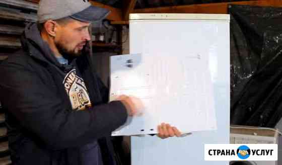 Ремонт холодильников Санкт-Петербург