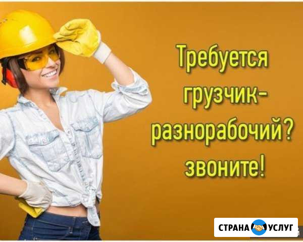Разнорабочие землекопы подсобники Краснодар - изображение 1