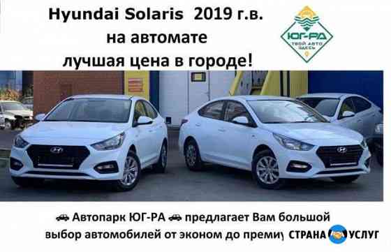 Прокат авто Сургут