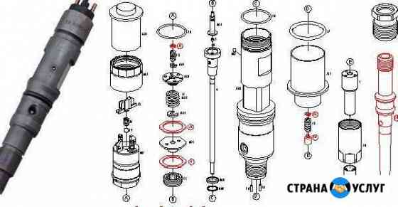 Ремонт дизельных форсунок Королев