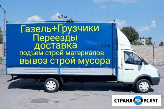 Грузчики + газель переезды подъем строй материалов Йошкар-Ола - изображение 1