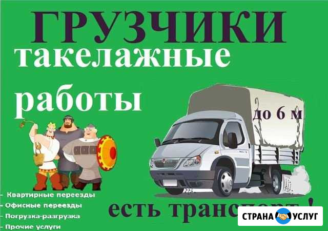 Вывоз строительного мусора старой мебели грузчики Старый Оскол - изображение 1