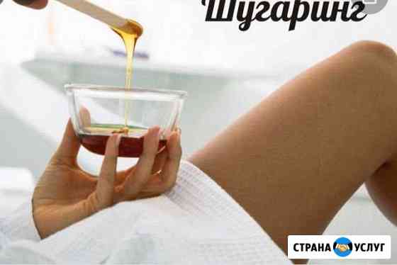 Шугаринг Альметьевск