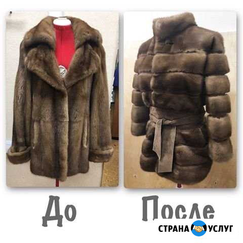 Меховое Ателье Белгород - изображение 1