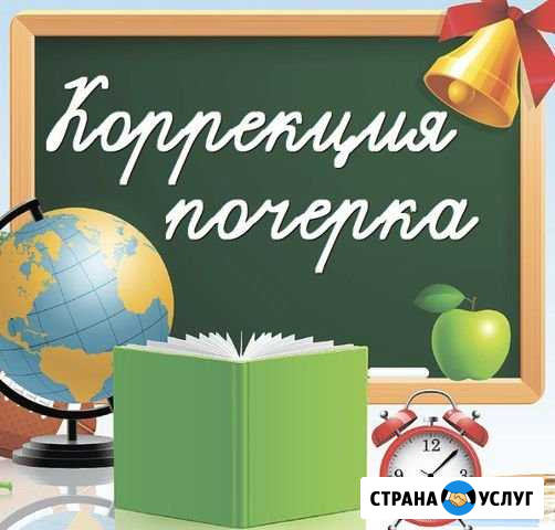 Коррекция почерка Киевский - изображение 1