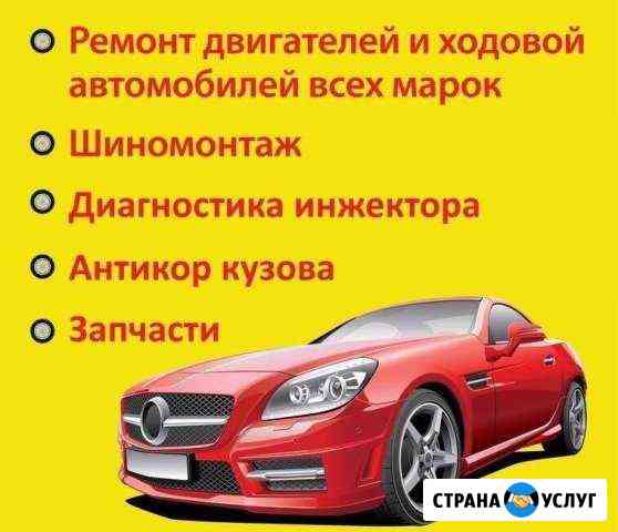 Автосервис, шиномонтаж Санкт-Петербург