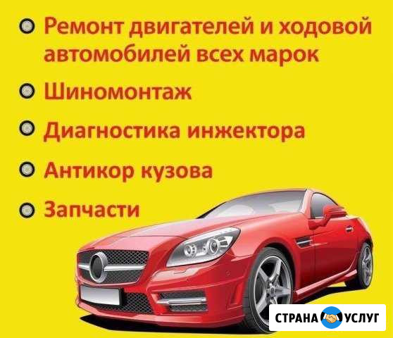 Автосервис, шиномонтаж Санкт-Петербург - изображение 1
