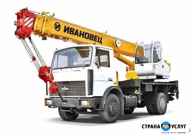 Автокран аренда 7, 14, 16, 25 тонн без посреднико Казань - изображение 1