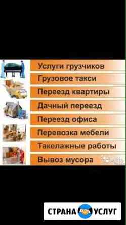 Грузчики разнорабочии Чебоксары