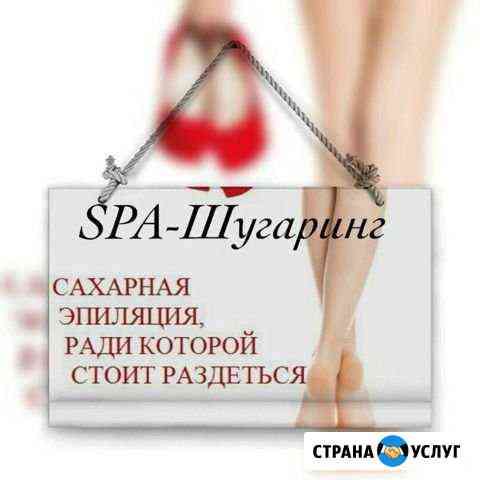 Услуги Прокопьевск