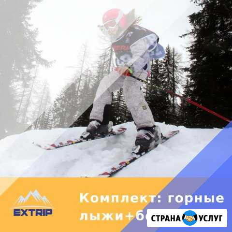 Прокат горных лыж и сноубордов Оренбург - изображение 1